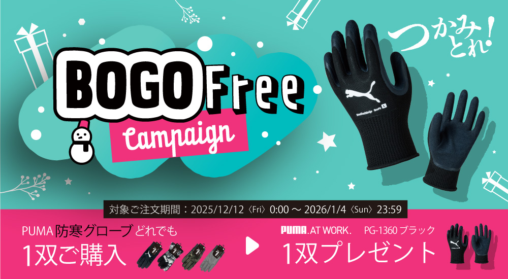 PUMA防寒グローブ1双買ったらPG-1360-BK1双プレゼント