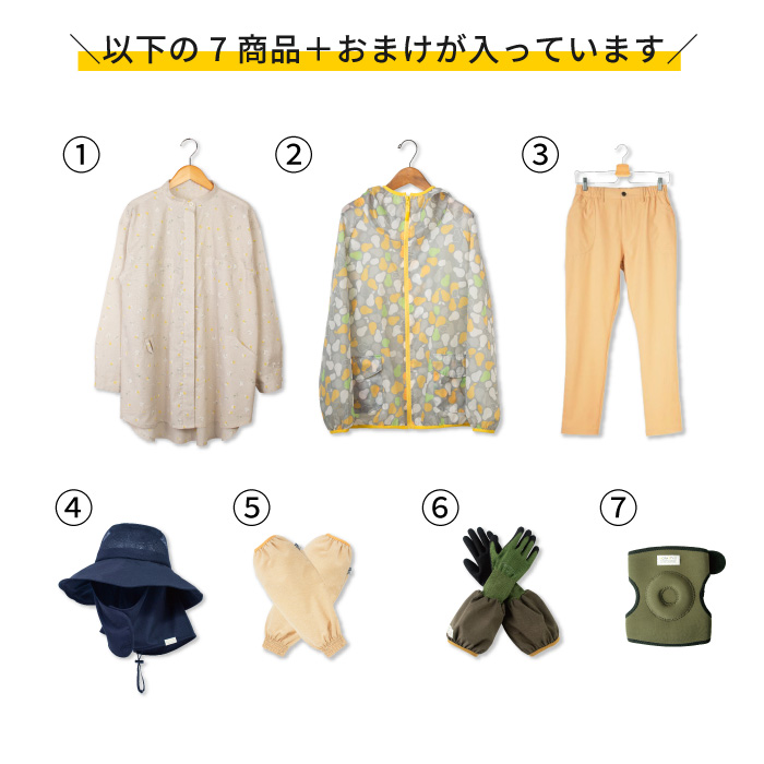 ■新生活応援７点セット【ベージュ】2