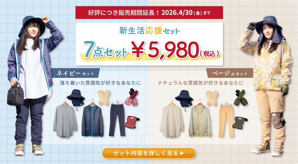 キャンペーン・セール