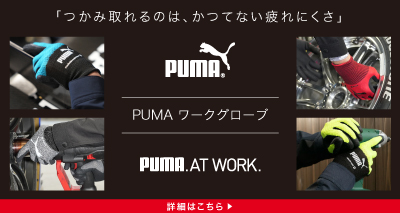 PUMA