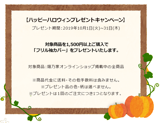 色々使える袖カバー