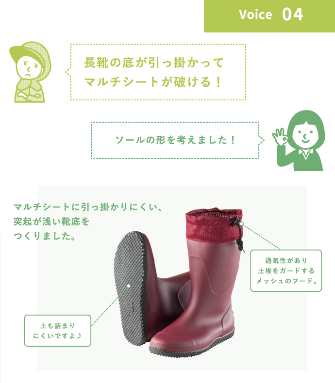 のら・マルチブーツ