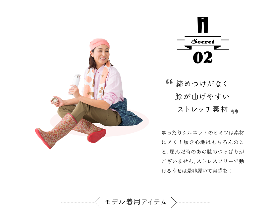 締め付けがなく膝が曲げやすいストレッチ素材