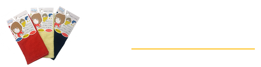 [畑乃家]ハッピーハロウィンキャンペーン！ 期間中3,000円以上商品をご購入いただくと、 もれなく便利な「のびるフープタオル」をプレゼント！