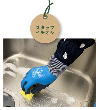 天然ゴムコーティング手袋アクア