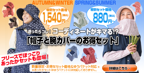 帽子と腕カバーで簡単おしゃれ！気軽に楽しむ｢のらスタイル｣入門コーデ!!