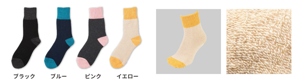 くつしたの日!ペアーズデイキャンペーン
