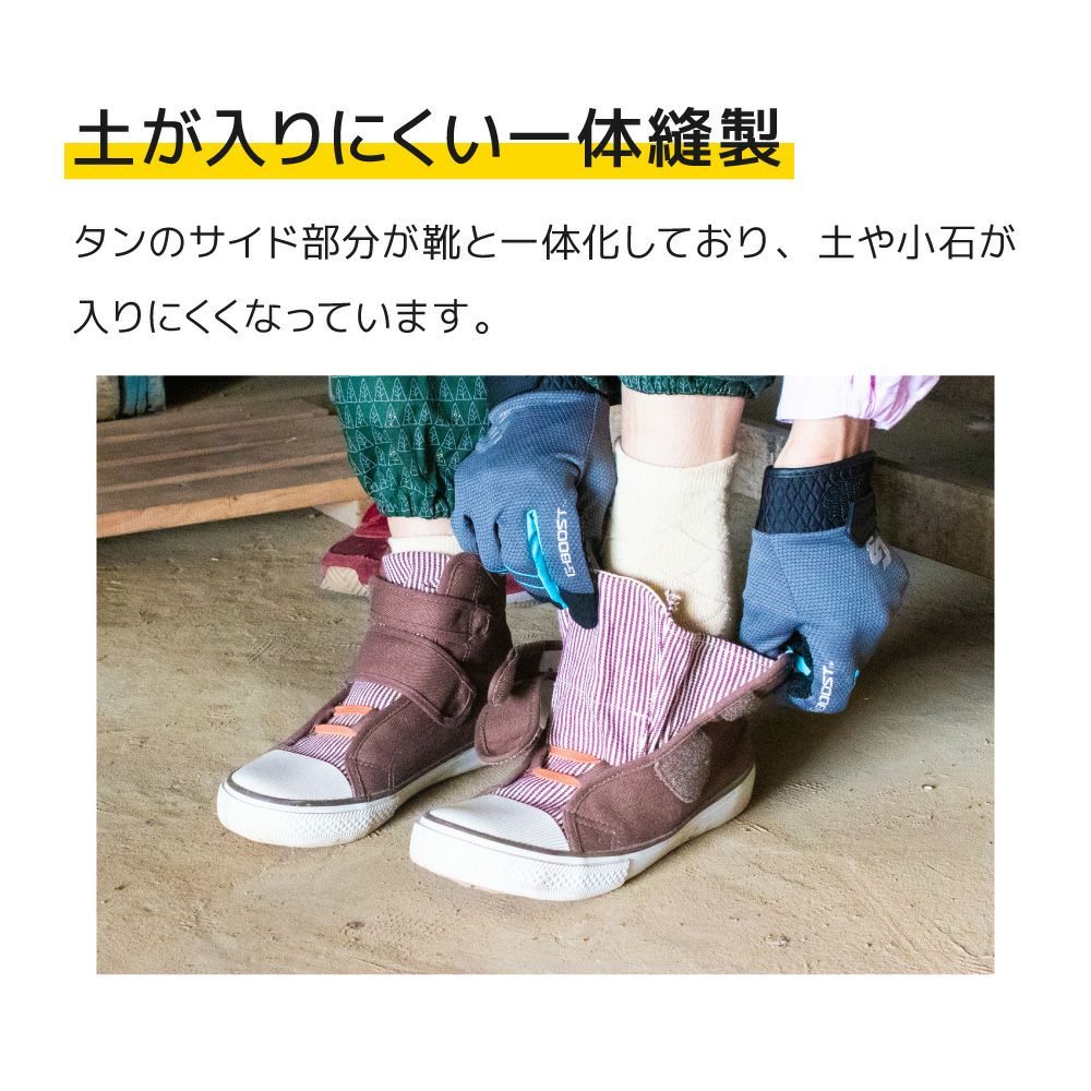 アグリスニーカー （長靴・作業靴）| 畑のしごと服専門オンライン