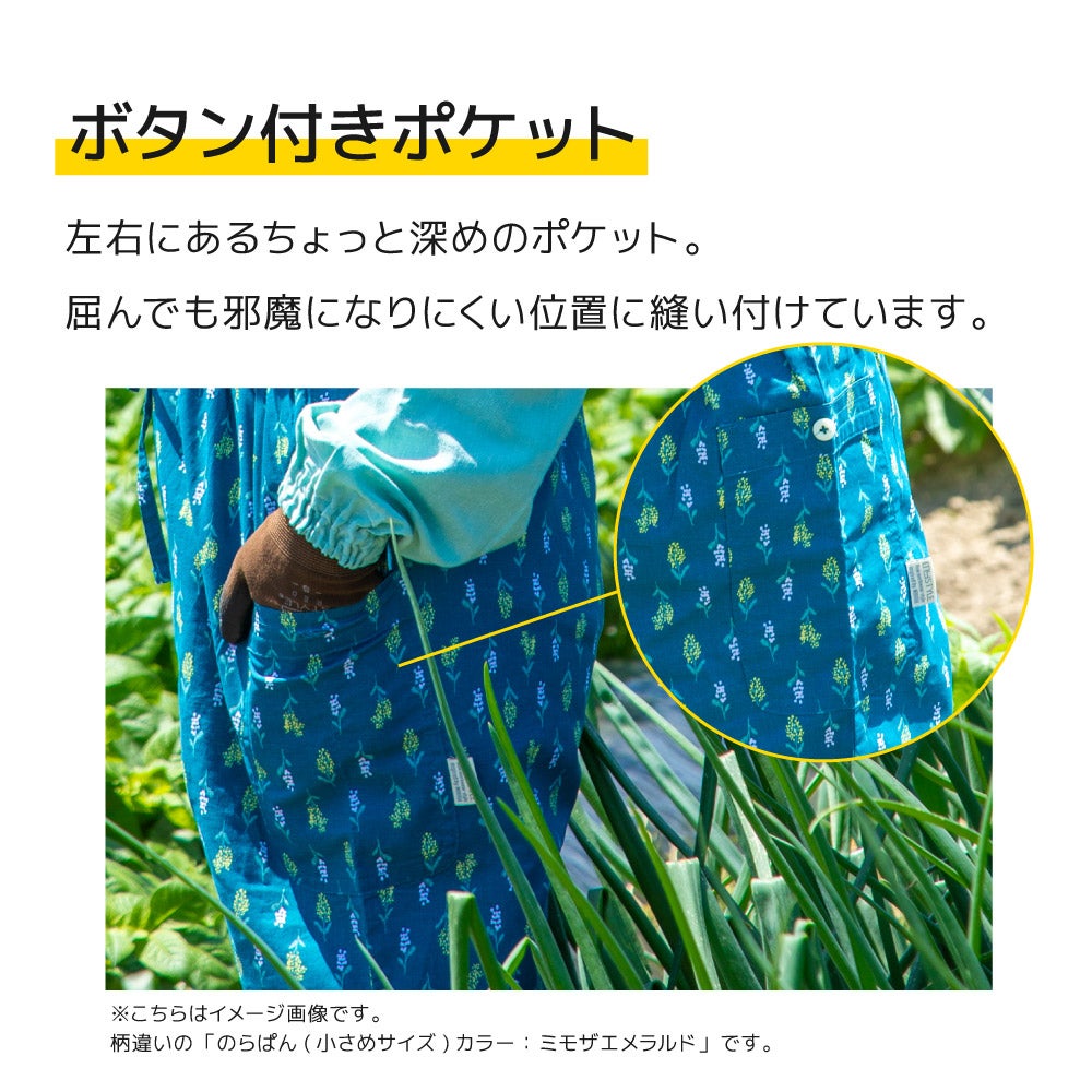 のらぱん （ウェア）| 畑のしごと服専門オンラインショップ「畑乃家」