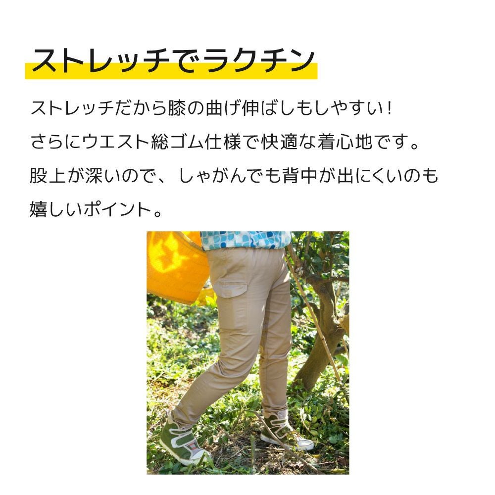 畑のストレッチカーゴ（NS-2008） （ウェア）| 畑のしごと服専門