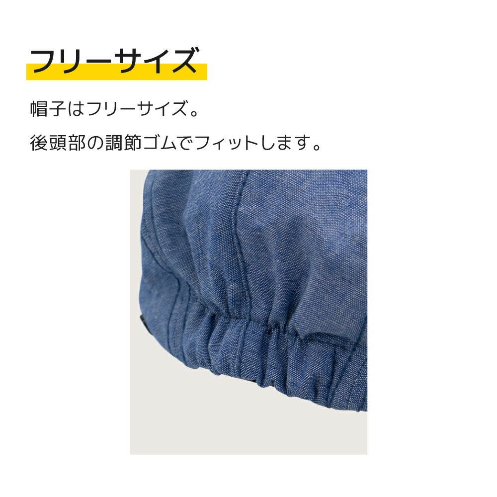 ハンチング（日よけ取付可） （帽子）| 畑のしごと服専門オンライン