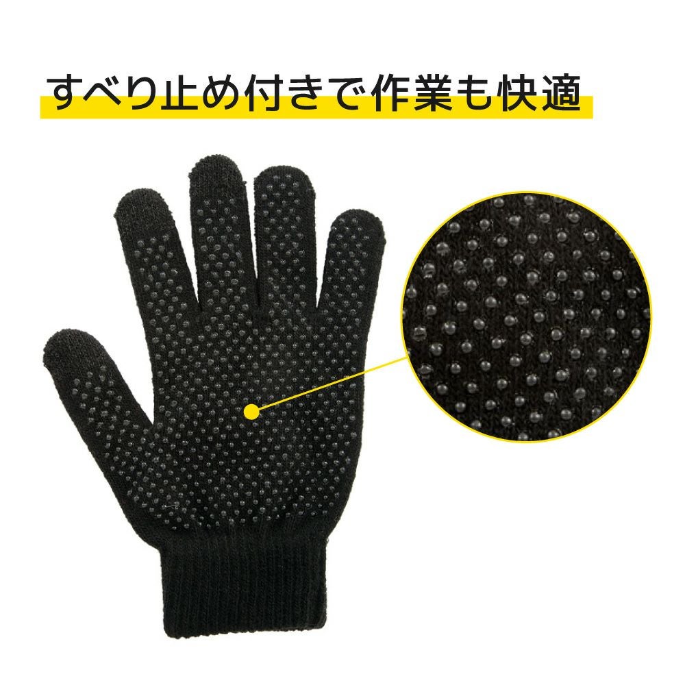 アクリル手袋 すべり止め付き(吸湿発熱繊維) （手袋-靴下-腕・足カバー