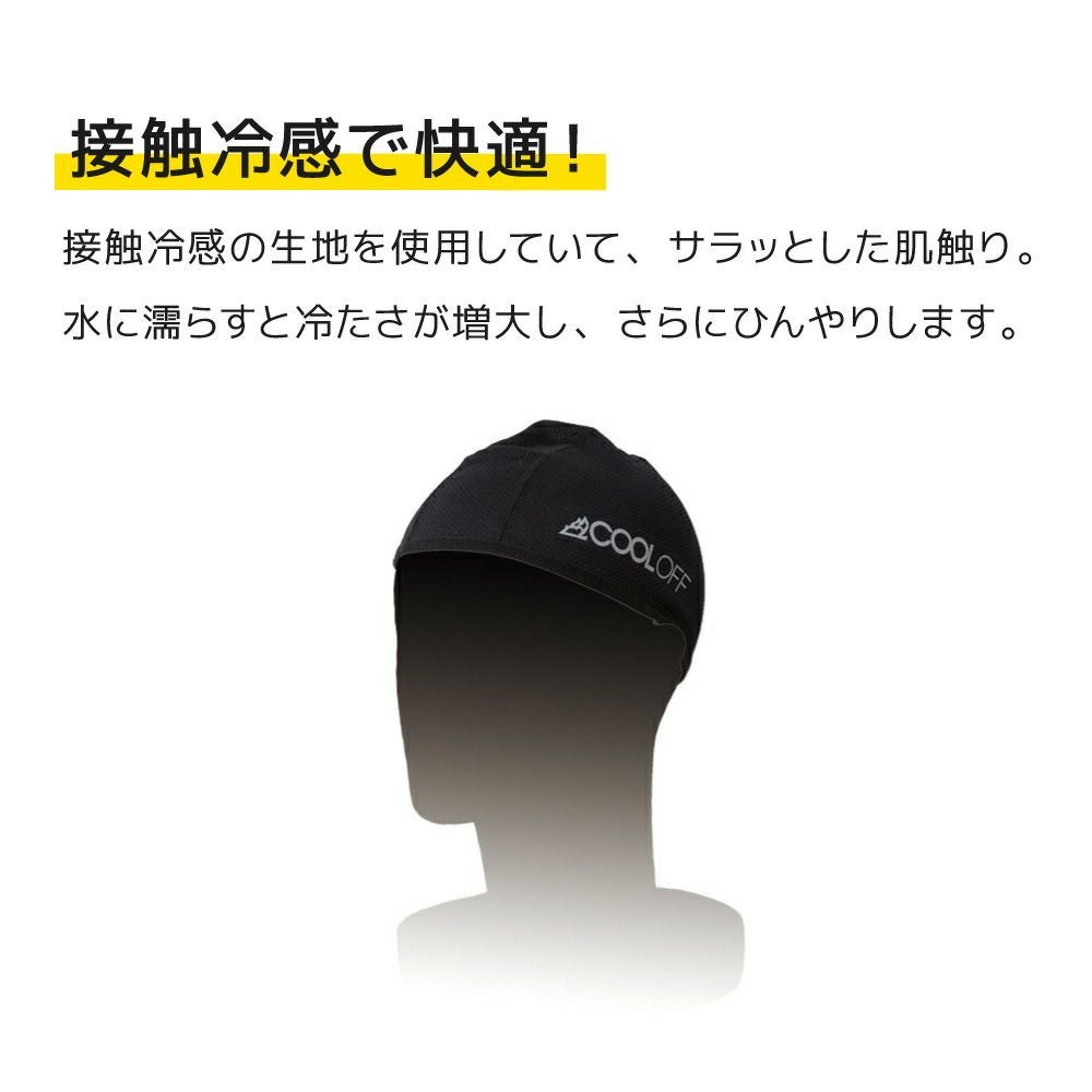 アイスヘッドインナー （便利アイテム）| 畑のしごと服専門オンライン