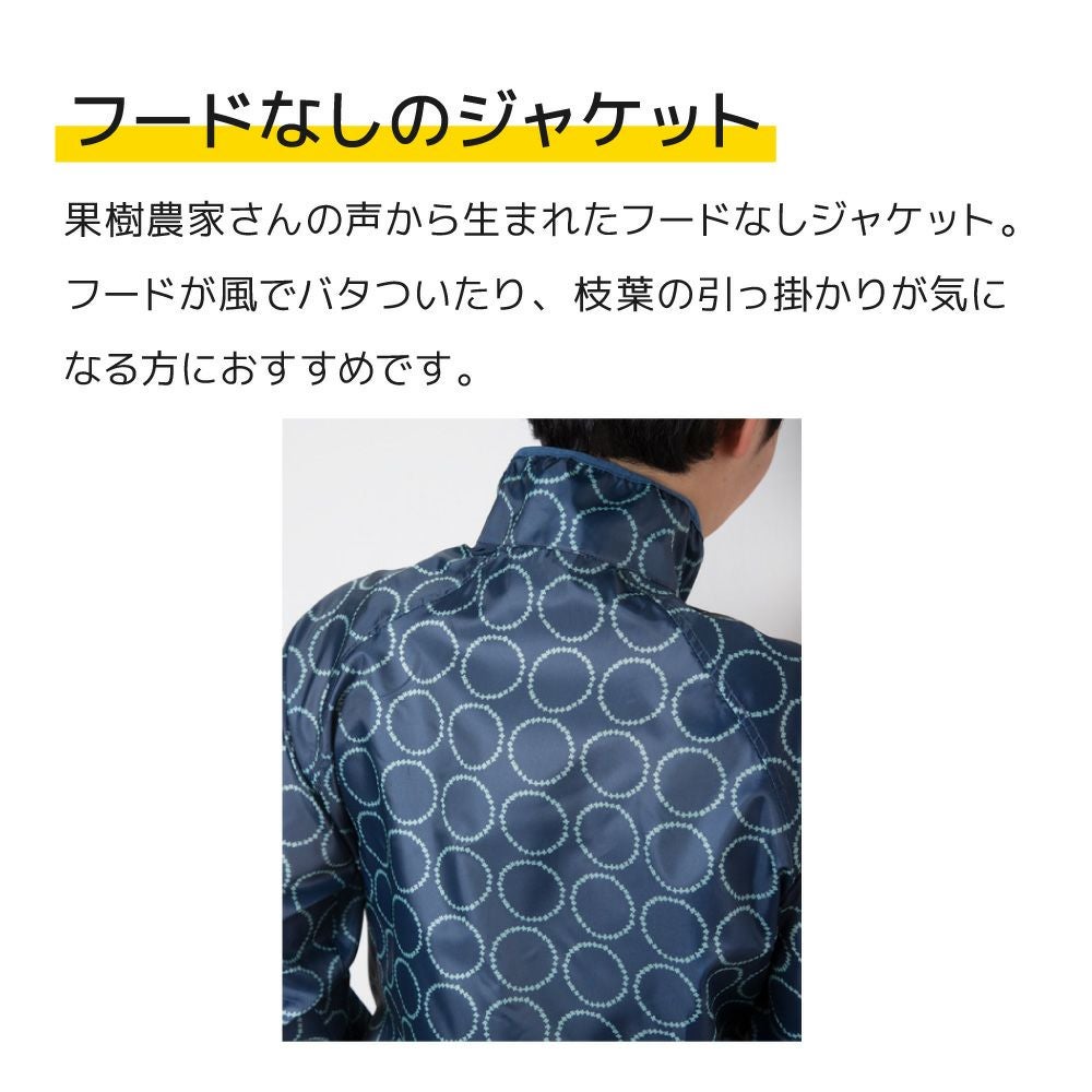 のら・ライトジャケット （ウェア）| 畑のしごと服専門オンライン