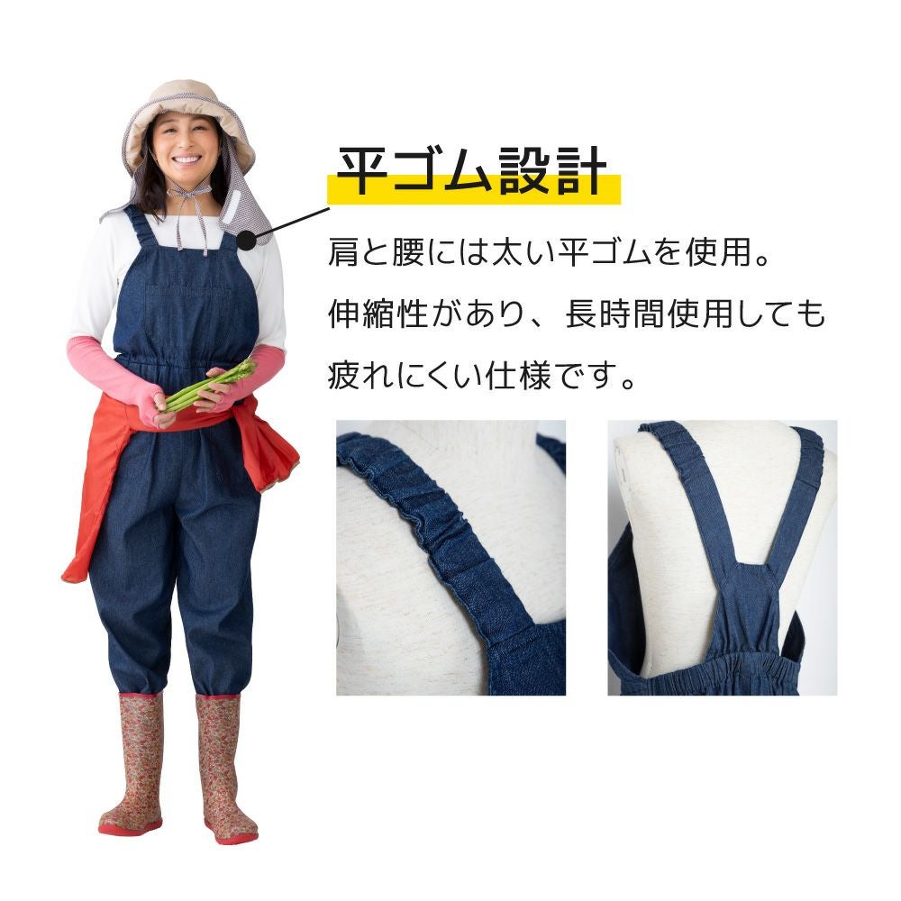 畑のデニムサロペット （パンツ・つなぎ）| 畑のしごと服専門