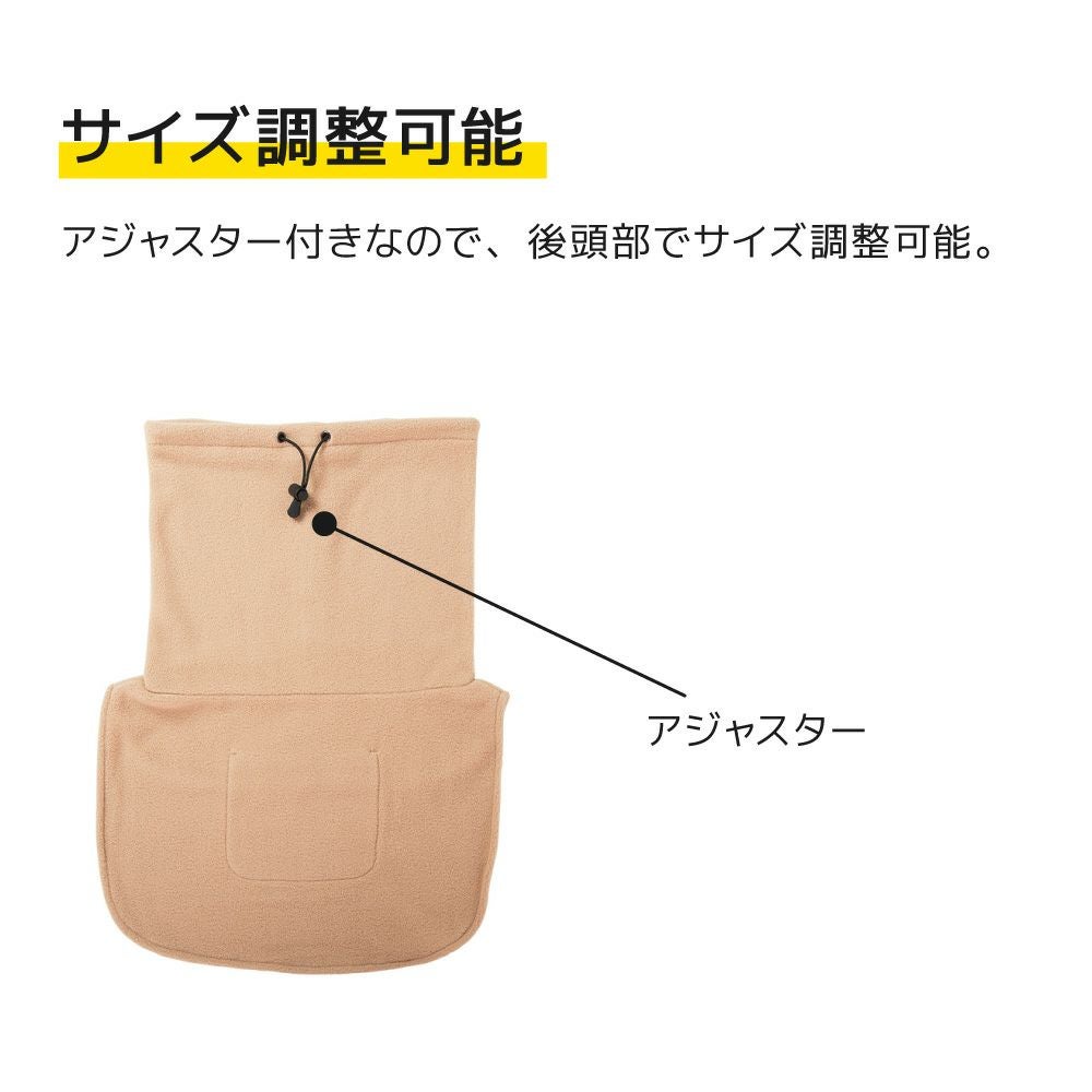 背中まであったか ネックウォーマー （ネックカバー・ウォーマー）| 畑