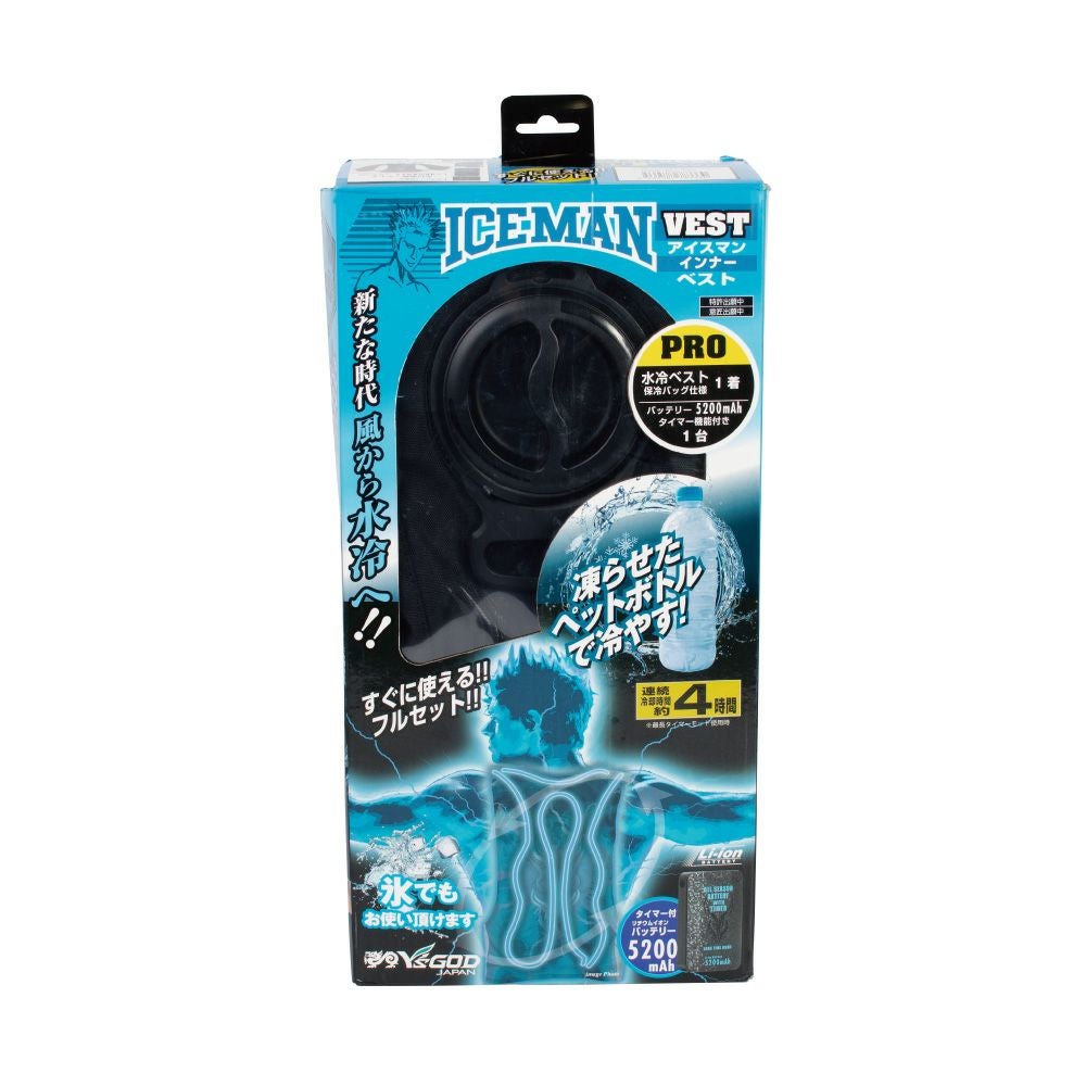 水冷ベスト アイスマン・インナーベスト Pro （トップス）| 畑のしごと