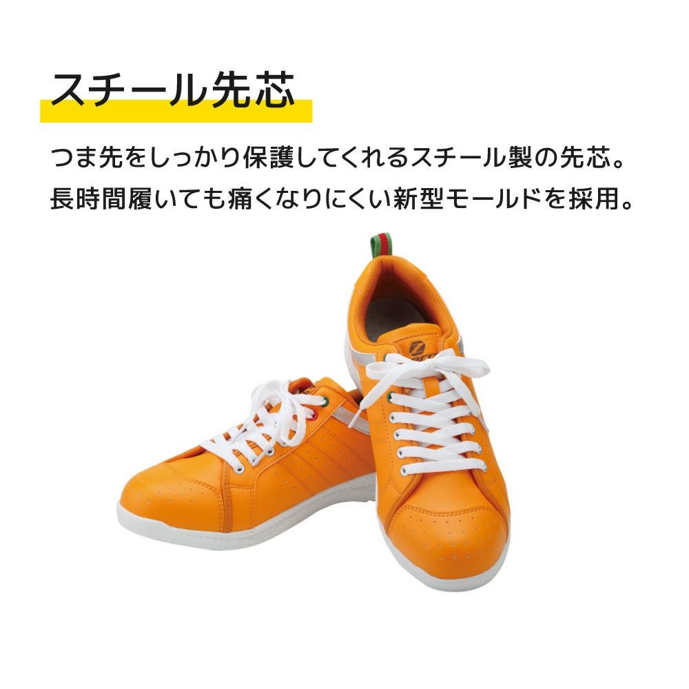 Z-ZERO セーフティシューズ オレンジ （長靴・作業靴）| 畑のしごと服