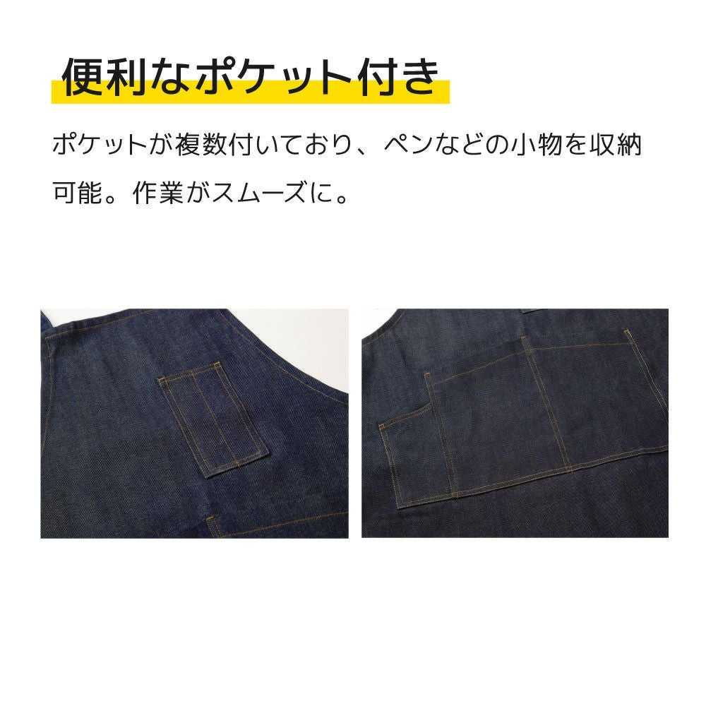 デニムエプロン タスキ （エプロン・割烹着）| 畑のしごと服専門