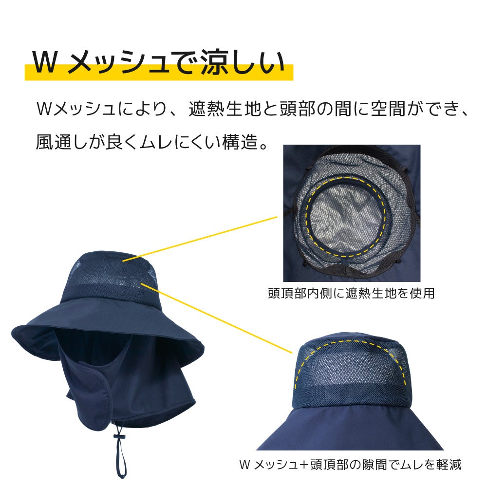 風通る遮熱ハット（LA-137） （帽子）| 畑のしごと服専門オンライン