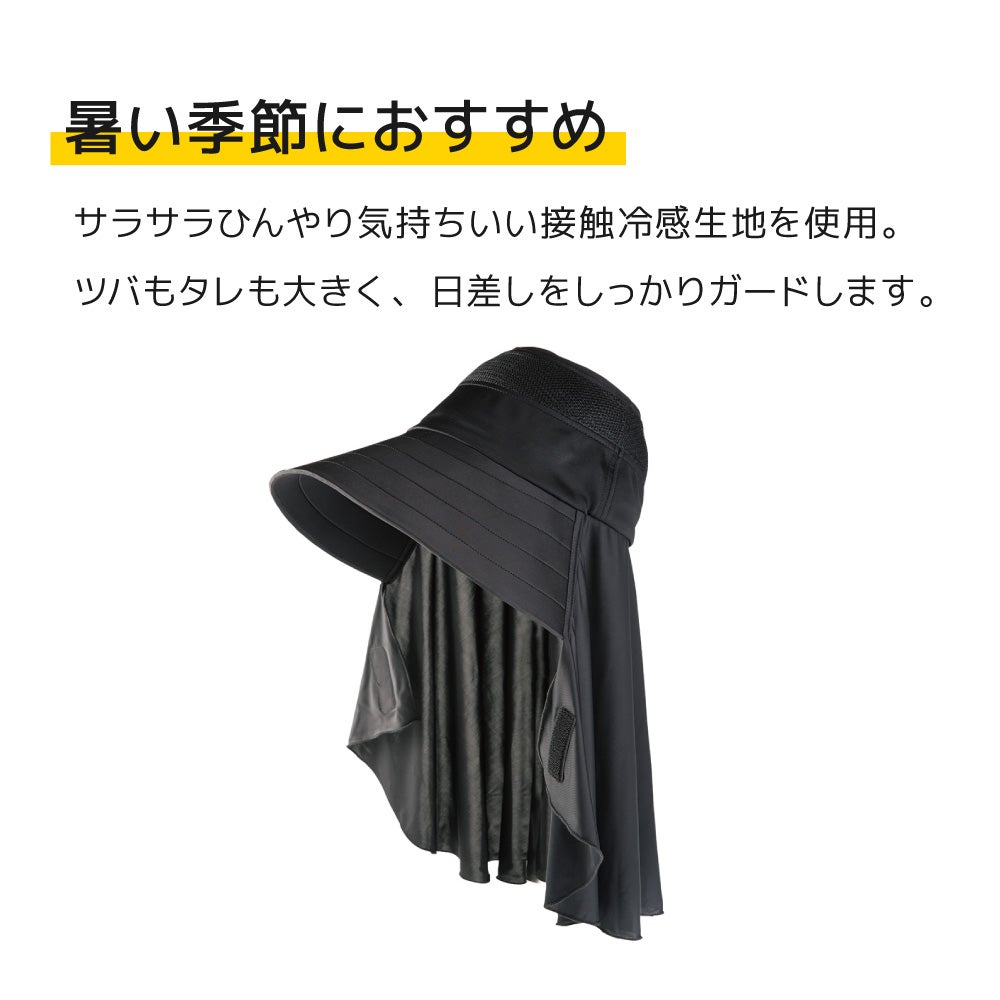 ひんやりクールタッチフード（LA-133） （帽子）| 畑のしごと服専門
