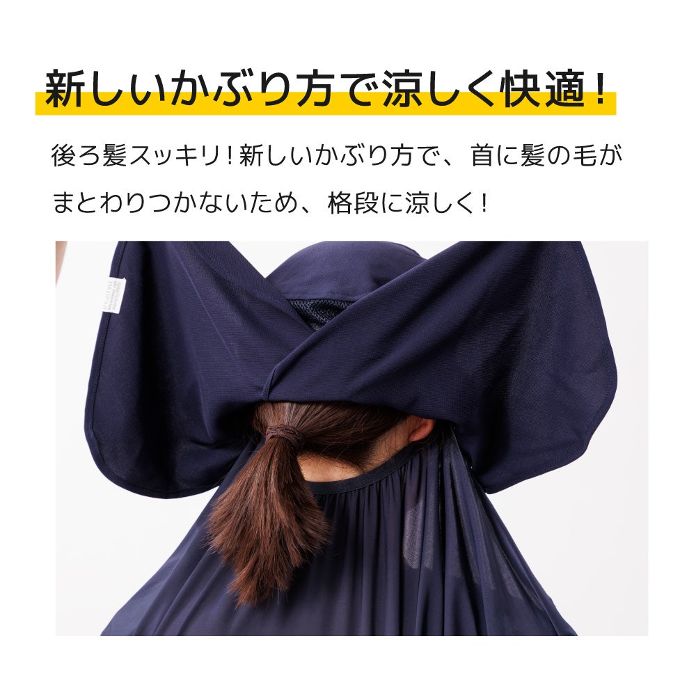 クールネックひんやり帽子（LA-134） （帽子）| 畑のしごと服専門