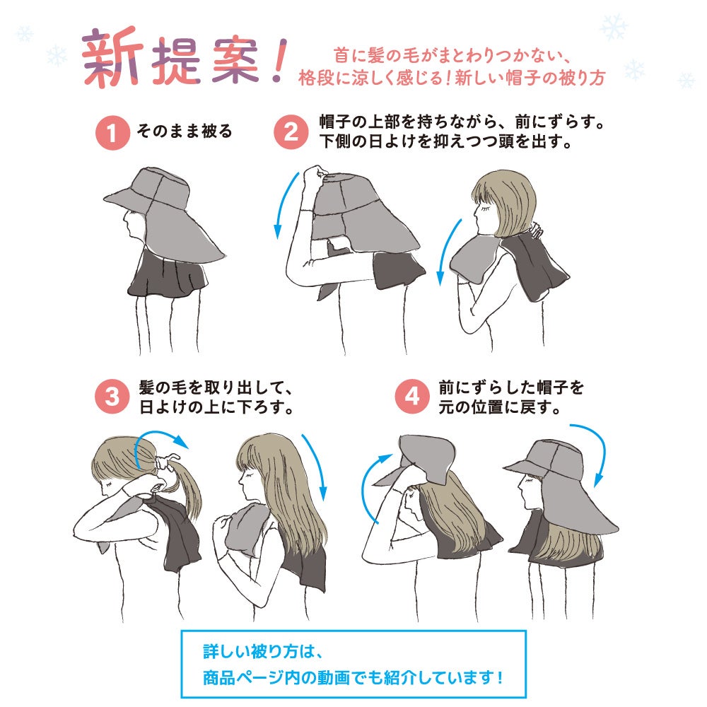 クールネックひんやり帽子（LA-134） （帽子）| 畑のしごと服専門