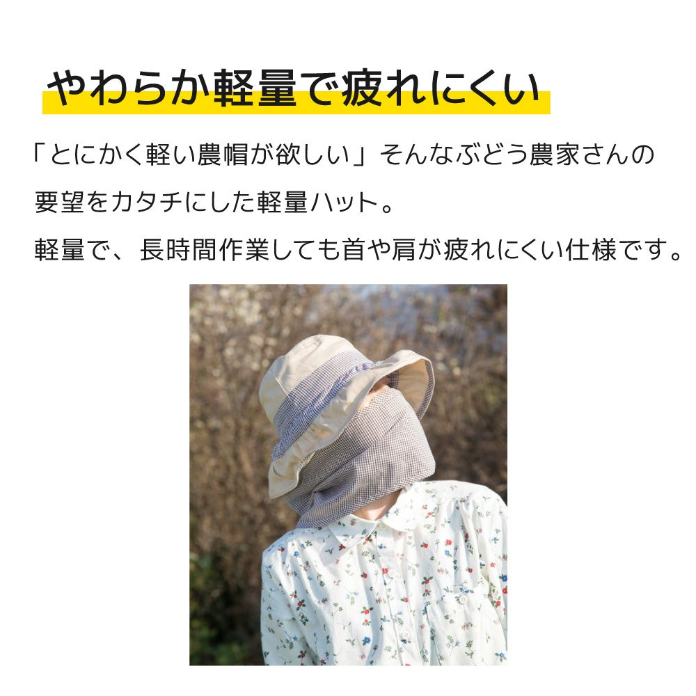 やわらか軽量ハット（LA-813） （帽子）| 畑のしごと服専門オンライン
