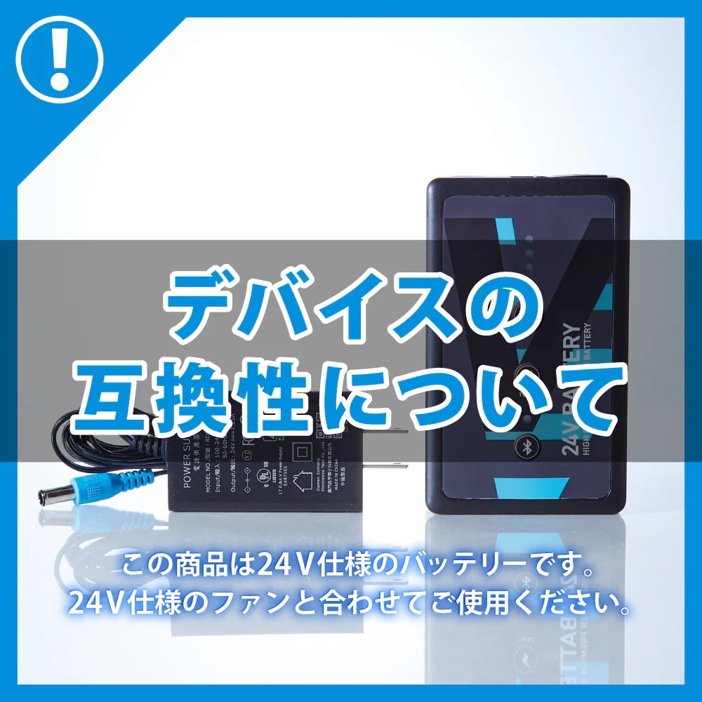 お取り寄せ）空調風神服® 24Vリチウムイオンバッテリーセット JL